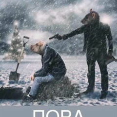 Илья Бородин, 27.01.1987, Нижний Тагил