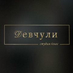Студия Волос Девчули, 02.05, Брянск