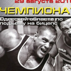 Стас Третьяк, 21.12.1983, Одесса