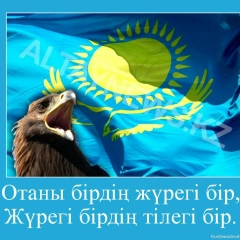 Жасик Шырын, 01.12.1992, Шымкент