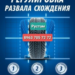 Развал Схождение, Грозный