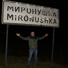 Максим Мельников, 26.06.1986, Москва