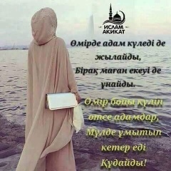 Алмагул Досмамбетова, 03.03, Кызылорда