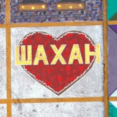 Андрей Перминов, 08.06.1976, Великий Новгород