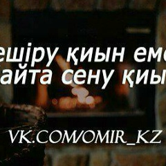 Бауыржан Усен