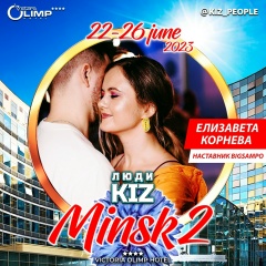 Елизавета Корнева, 07.10, Калининград