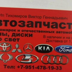 Автозапчасти Уйское, 01.09.1999, Челябинск