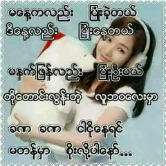 Thazin Cho, 02.06.1999