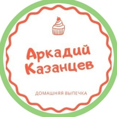 Аркадий Казанцев, 23.12.1991