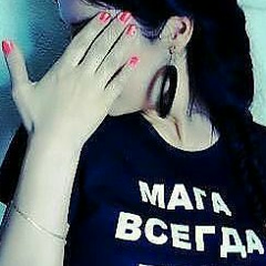 Магамадова Амина