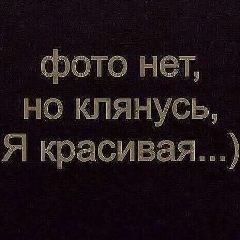 Настя Силваст, 28.01, Якутск