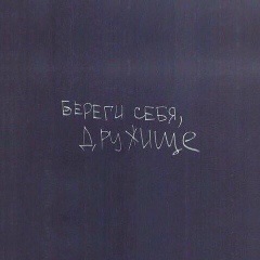 Manas Abiw, 09.01, Актау