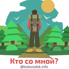Владимир Седенков, Кисловодск