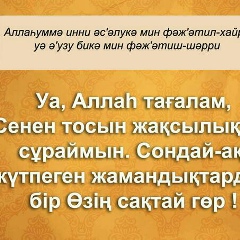 Гулшат Дуйсенбаева, 18.03.1986, Актау