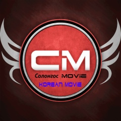 Solongos Movie, Nantes