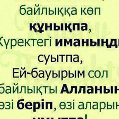 Жумагуль Баратова, 13.11.1993, Алматы