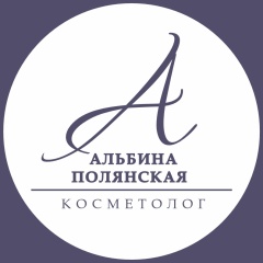 Альбина Полянская, Людиново