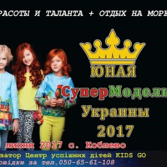 Наталья Мельничук, 02.06, Житомир