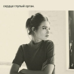 Диана Аланова