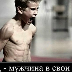 Вован Кодинец, 13.02, Геленджик