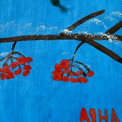 Ayana K, Бишкек