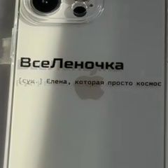 Елена Брест, Брест