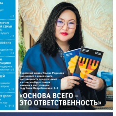 Ульяна Раднаева, 05.06, Улан-Удэ