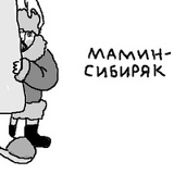 Тёма Михаля, Москва