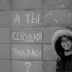 Катя Александровна, 04.02.1992, Киев