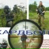 Корсар-Белый Призрачный, 06.10.1989, Томск