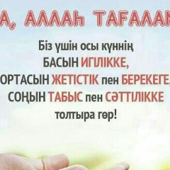 Гулжаухар Амангужиева, 26.11.1990, Атырау