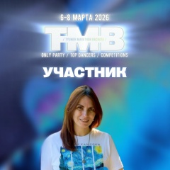 Лейсан Храменкова, 28.08, Тюмень