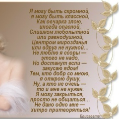 Мадина Настуева, 29.10, Хасанья