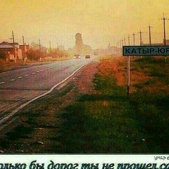 Хава Гисаева