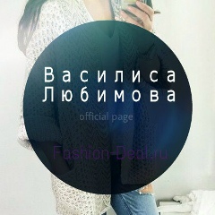 Василиса Любимова