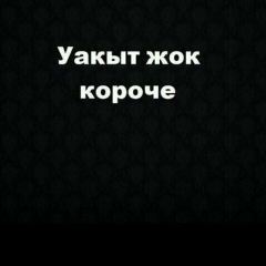 Еркебулан Маратович, Шымкент