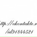 Женя Рудновская, 25.08, Миргород