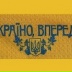 Саня Пристайко