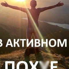 Алексей Осетров, 21.10, Новосибирск