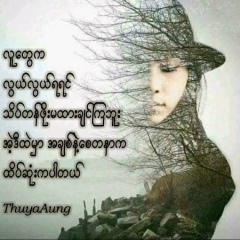 Zaw Win, 01.02.2004