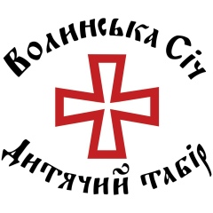 Сергій Дружинович, 11.05, Ковель