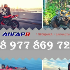 Ангар Ангар, Мытищи