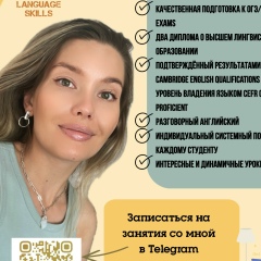 Английский Репетитор, 12.06, Казань