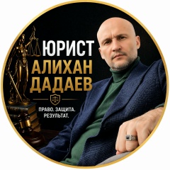 Алихан Дадаев, 06.03.1983, Краснодар