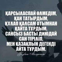 Miras Kudaibergenov