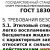 Виктор Титов