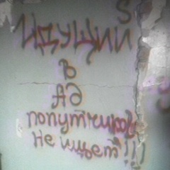 Илья Со, Волгоград