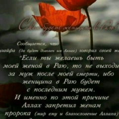 Нури Качакаева