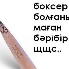 Bauka Nasibekov, 13.08.1999, Актау