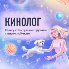 Вероника Семенихина, 26.08, Москва
